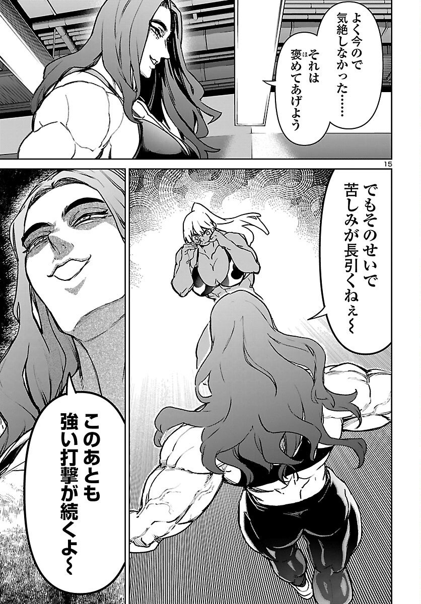 Succubus & Hitman - Chapter 60 - Page 16