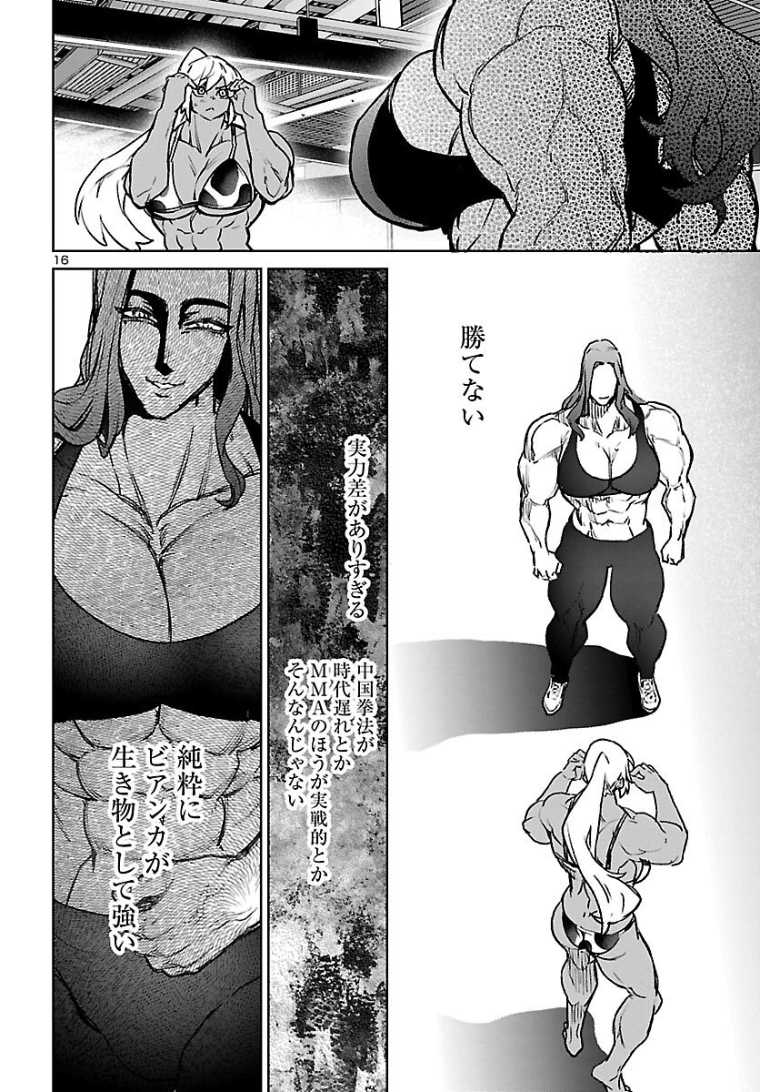 Succubus & Hitman - Chapter 60 - Page 17