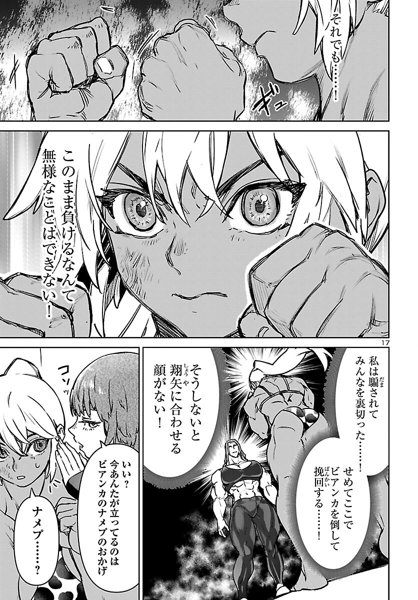 Succubus & Hitman - Chapter 60 - Page 18