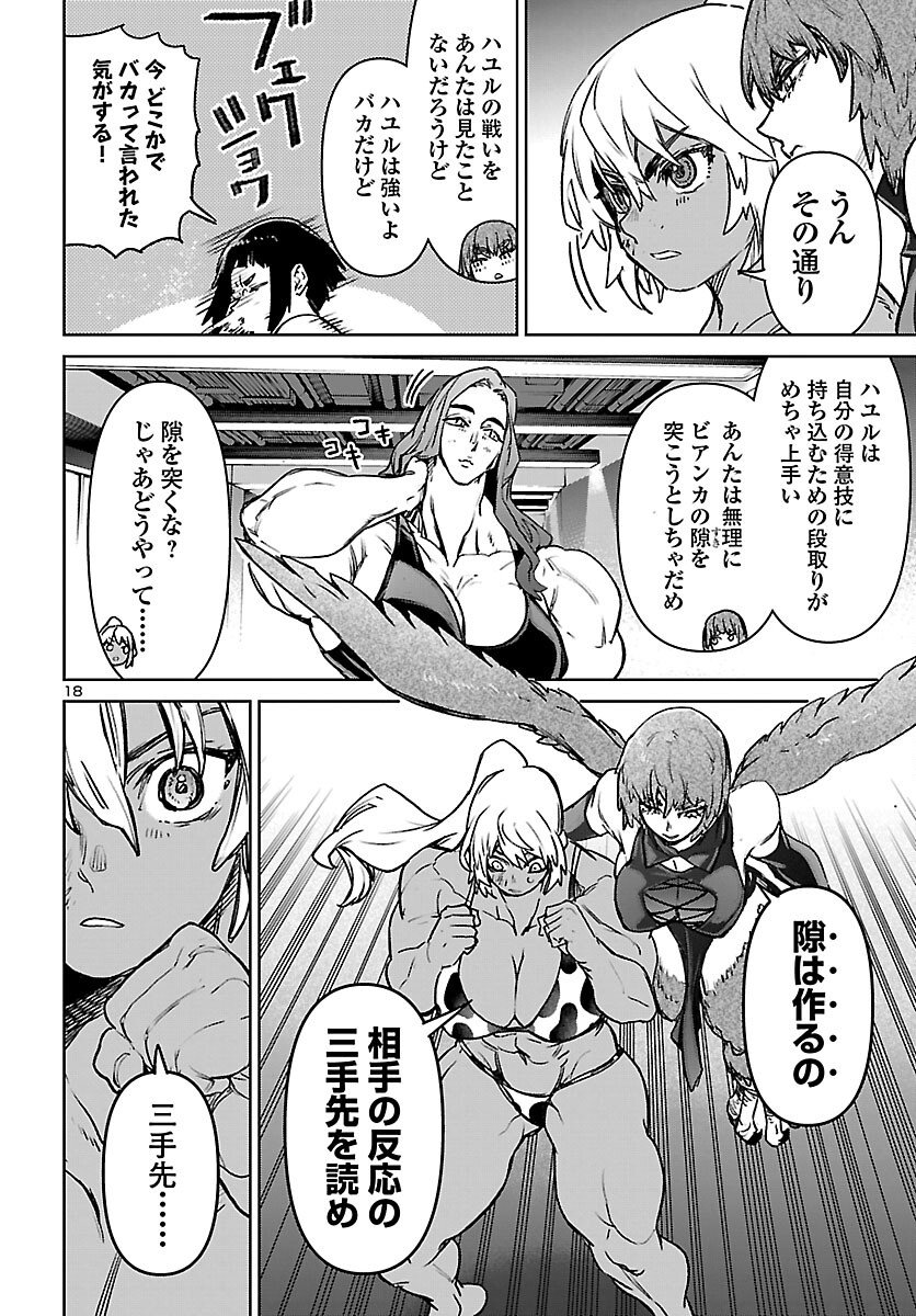 Succubus & Hitman - Chapter 60 - Page 19