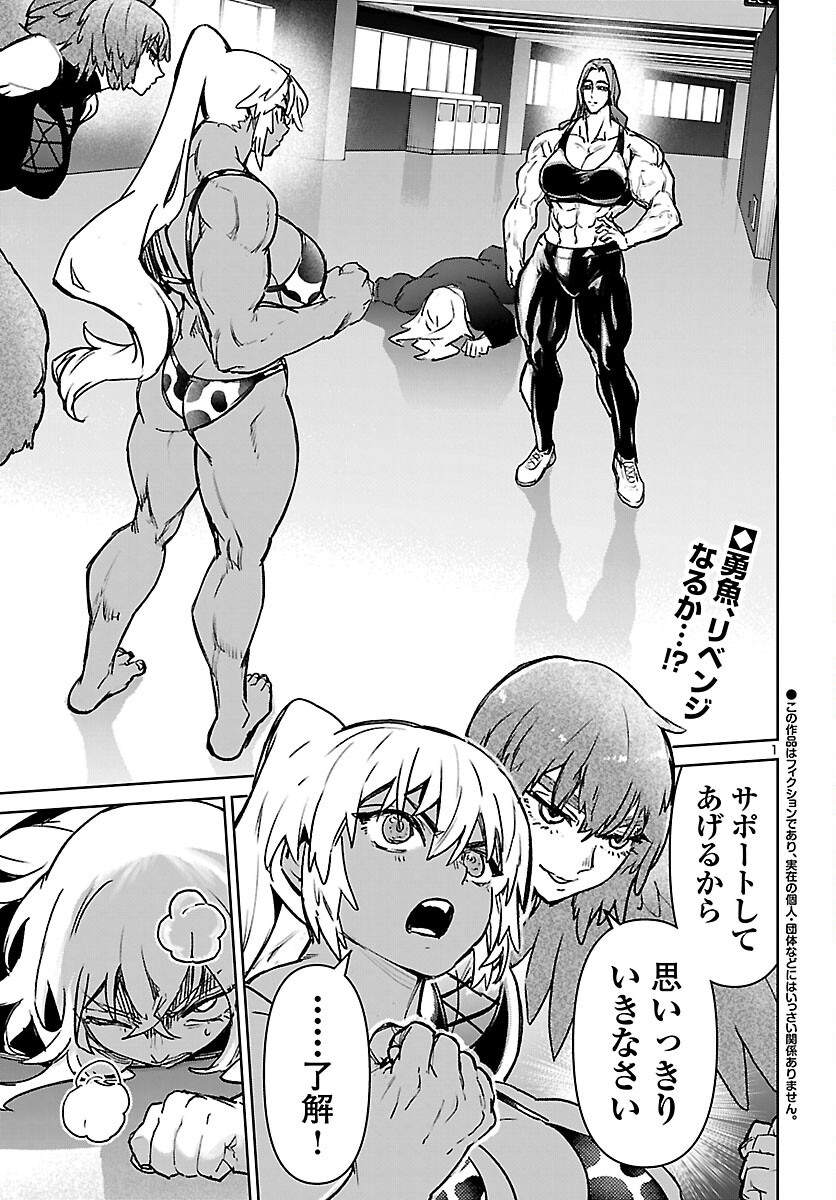 Succubus & Hitman - Chapter 60 - Page 2