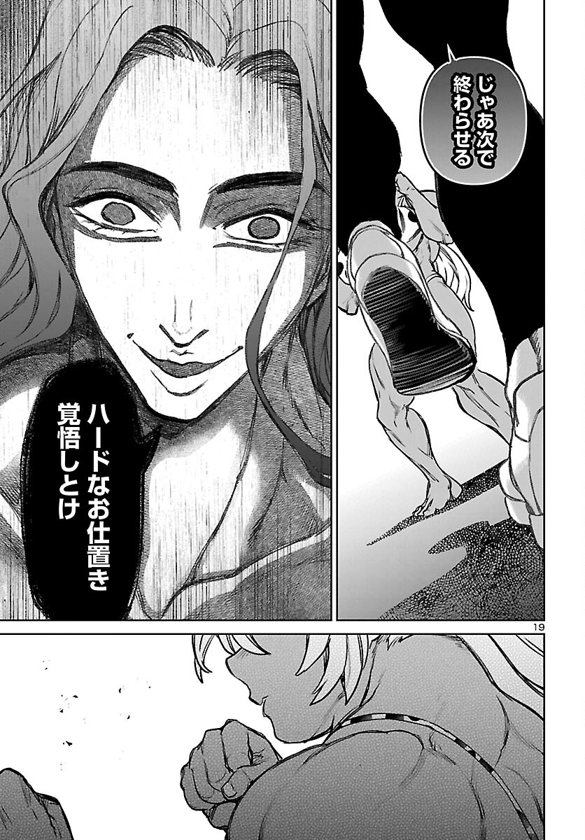 Succubus & Hitman - Chapter 60 - Page 20