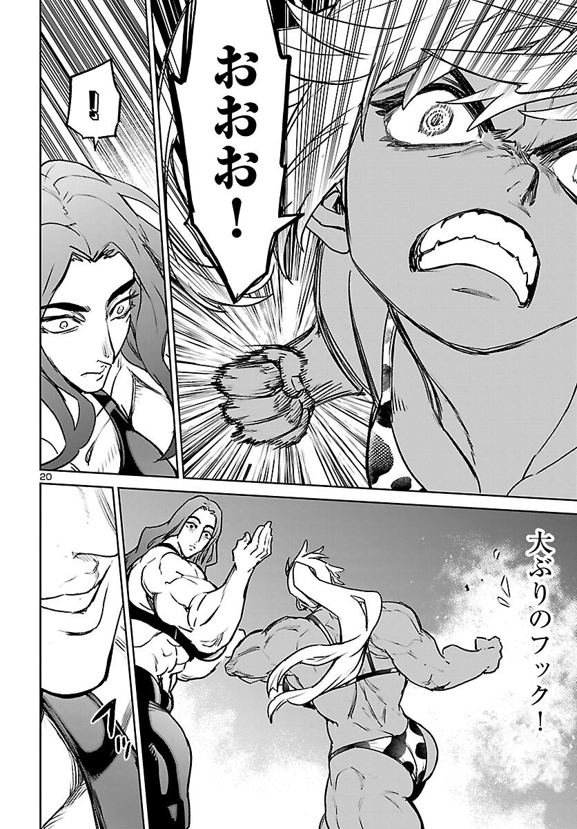 Succubus & Hitman - Chapter 60 - Page 21