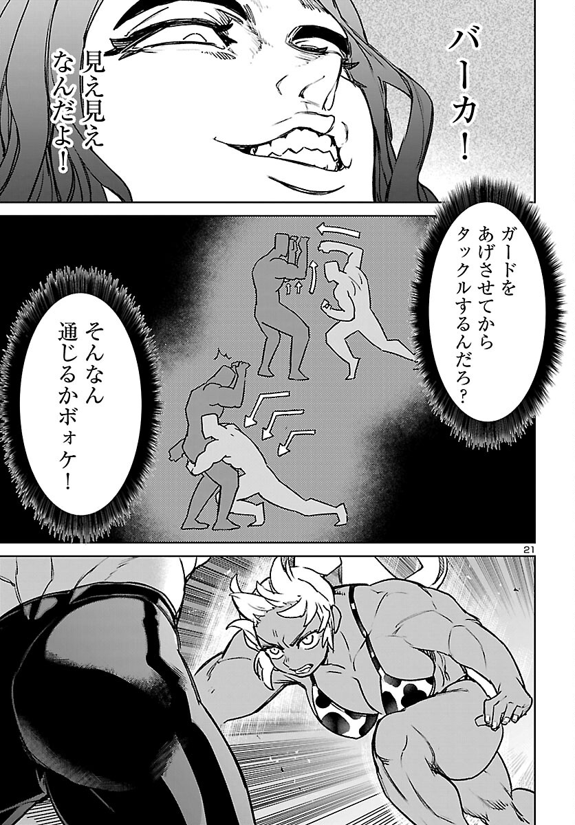 Succubus & Hitman - Chapter 60 - Page 22