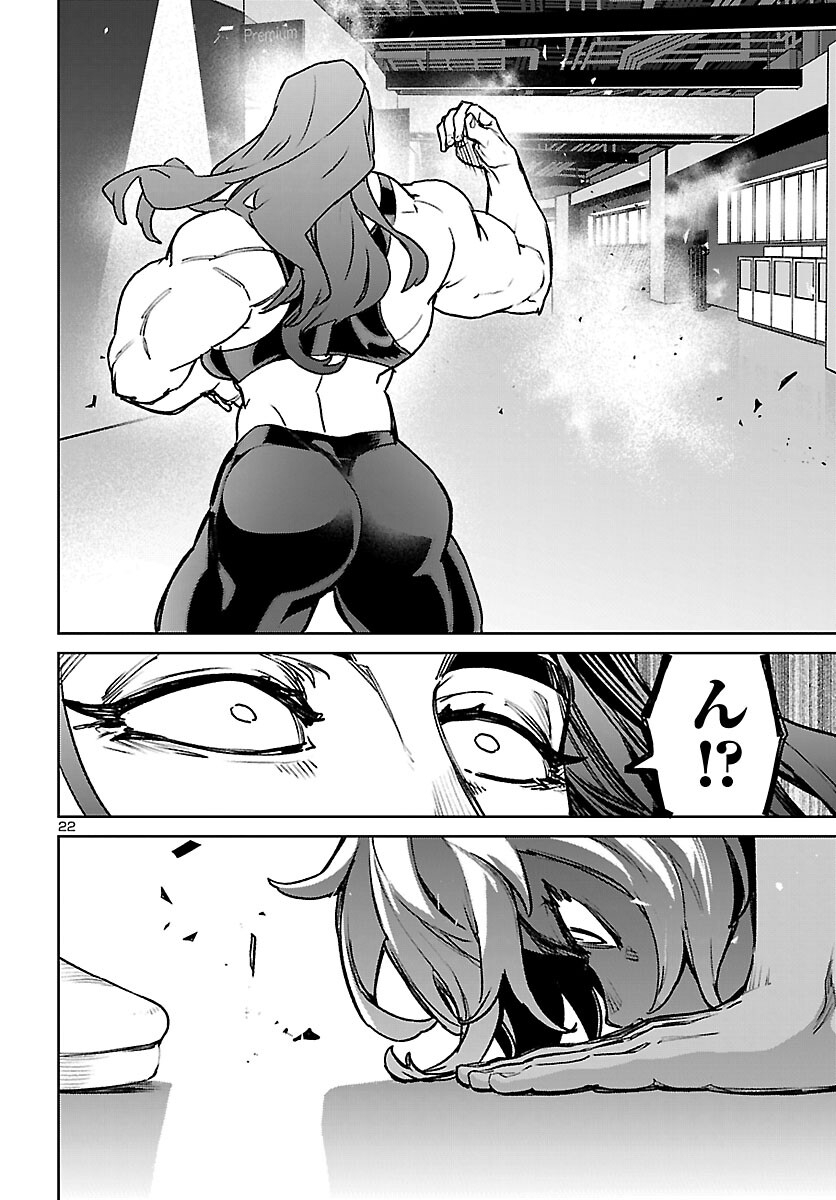 Succubus & Hitman - Chapter 60 - Page 23