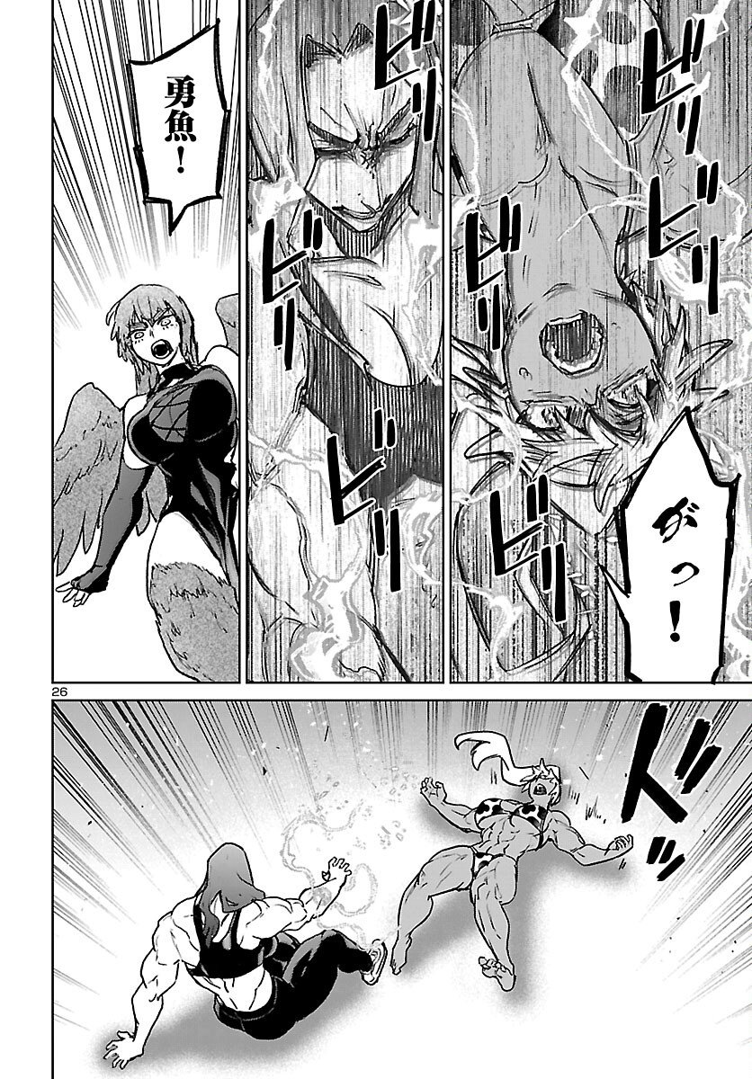 Succubus & Hitman - Chapter 60 - Page 27