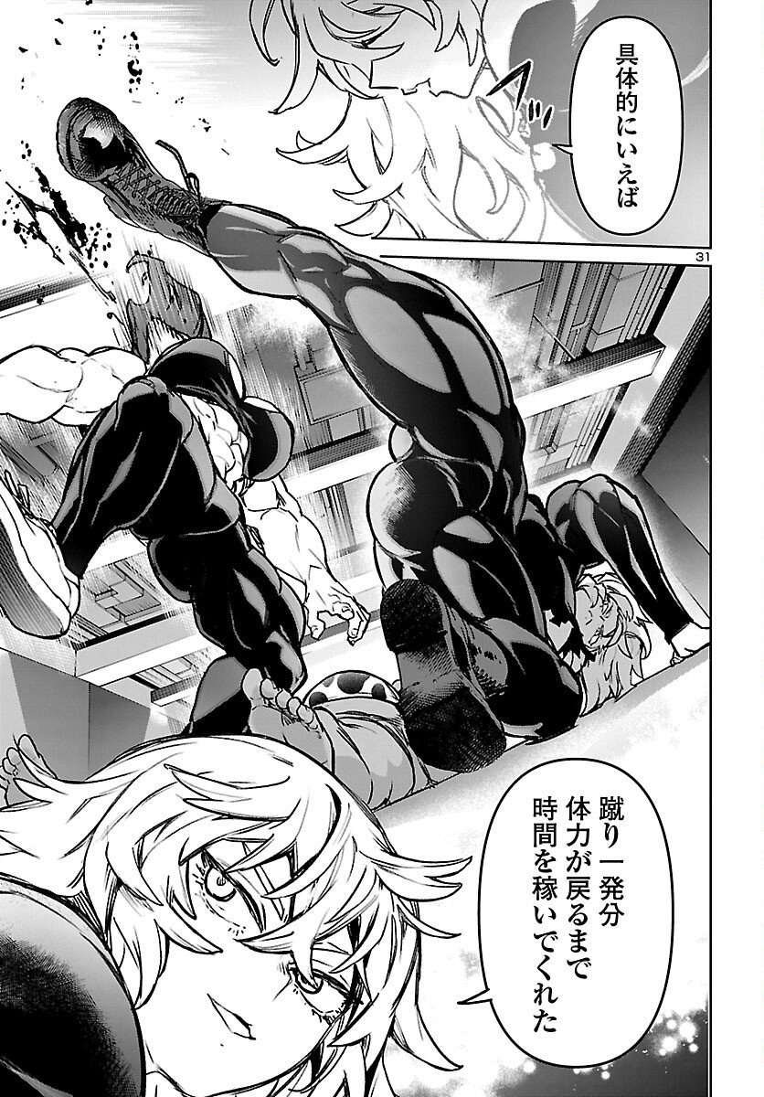 Succubus & Hitman - Chapter 60 - Page 32