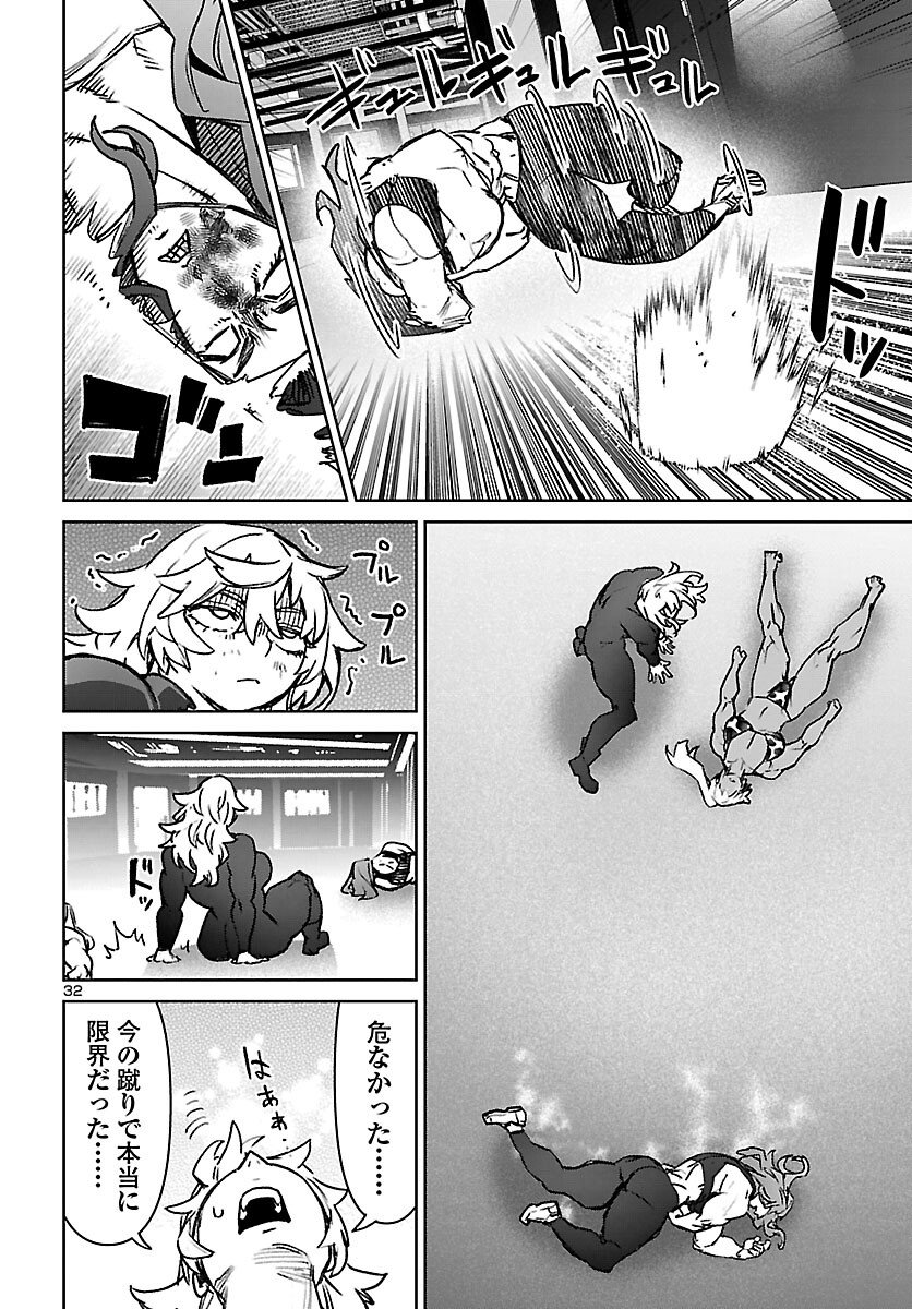 Succubus & Hitman - Chapter 60 - Page 33