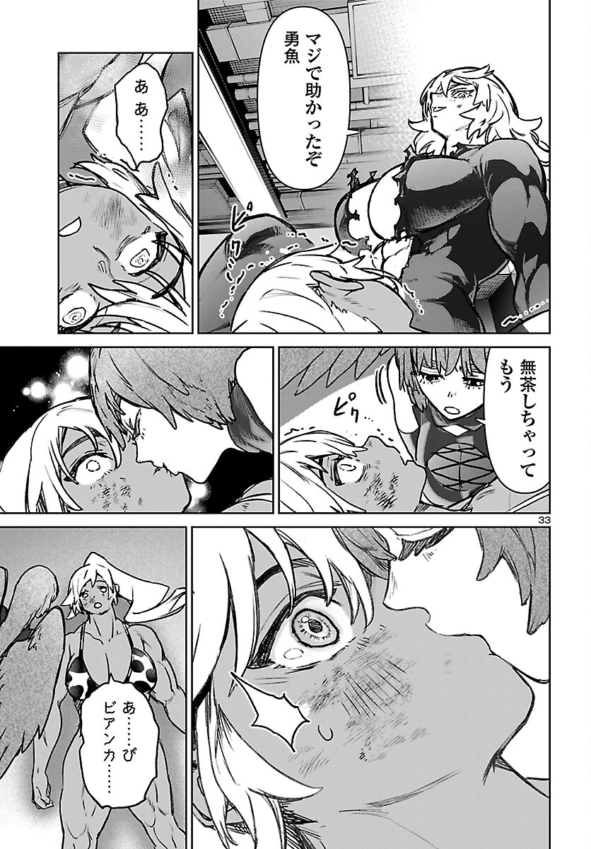 Succubus & Hitman - Chapter 60 - Page 34