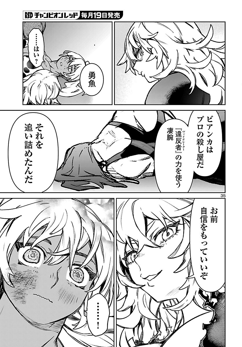 Succubus & Hitman - Chapter 60 - Page 36
