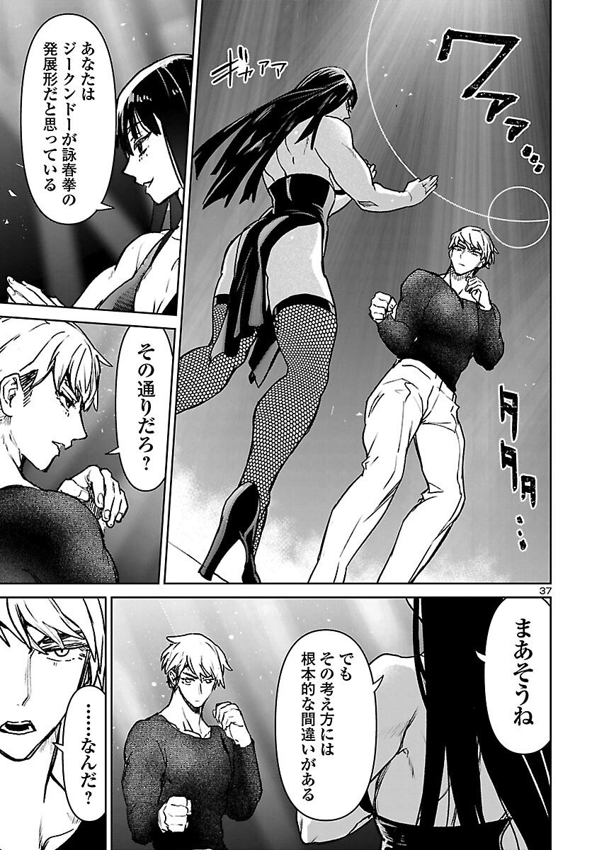 Succubus & Hitman - Chapter 60 - Page 38