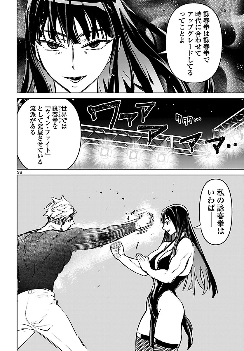 Succubus & Hitman - Chapter 60 - Page 39