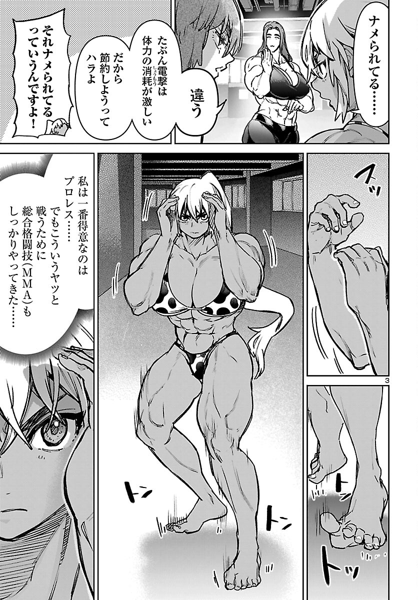 Succubus & Hitman - Chapter 60 - Page 4