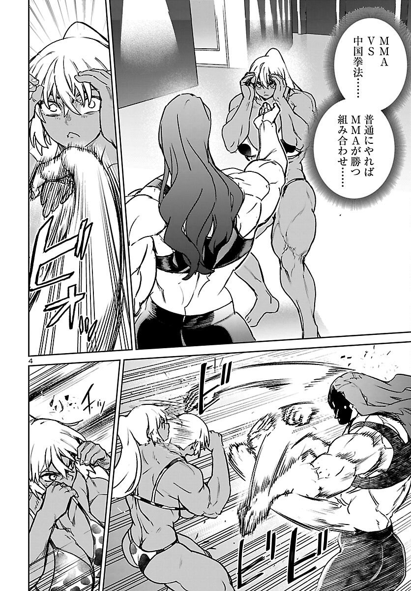 Succubus & Hitman - Chapter 60 - Page 5