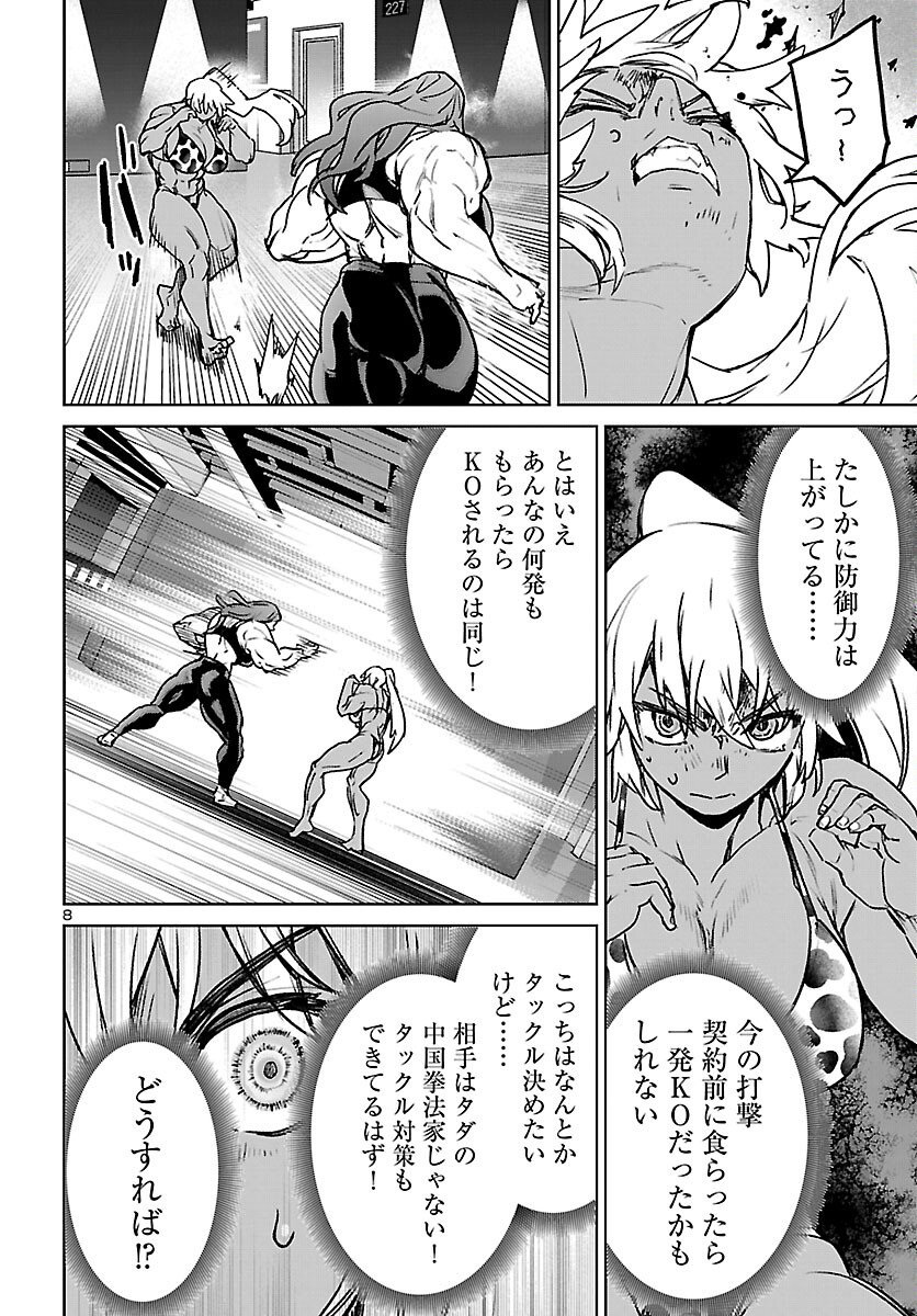 Succubus & Hitman - Chapter 60 - Page 9