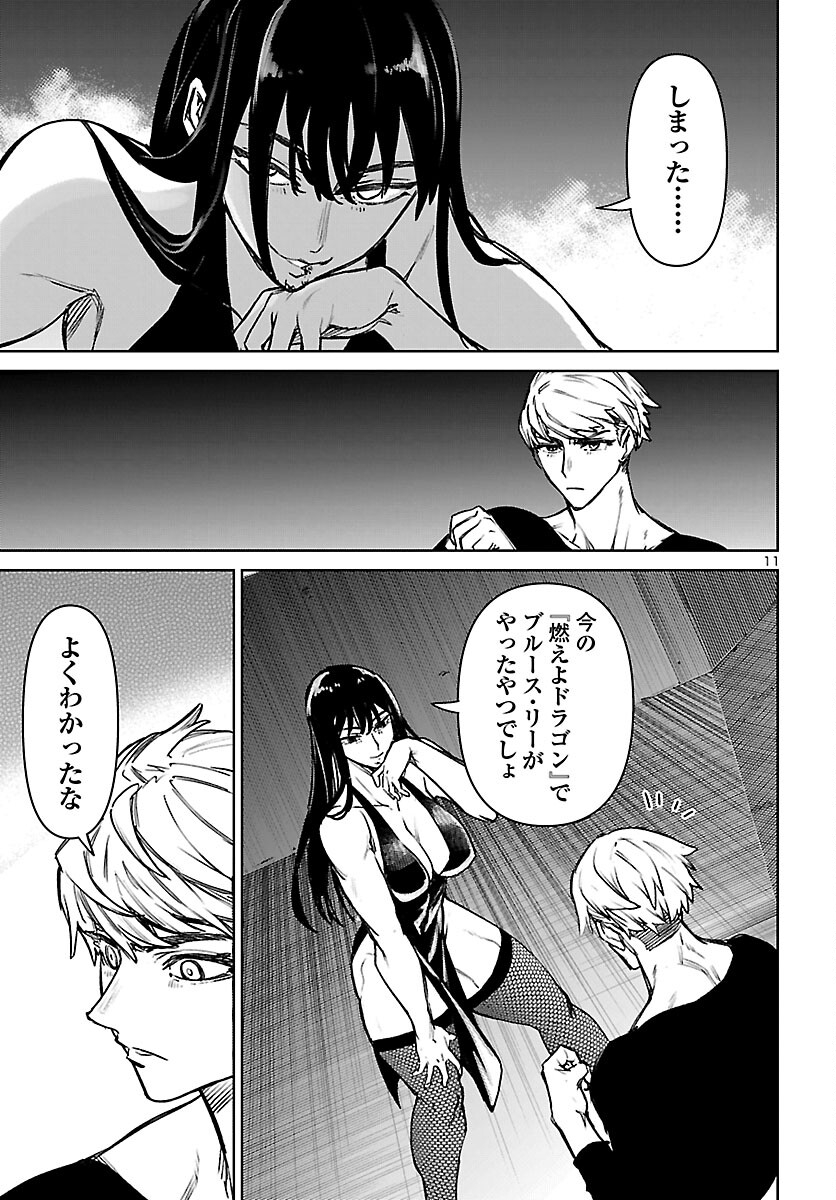 Succubus & Hitman - Chapter 61 - Page 11