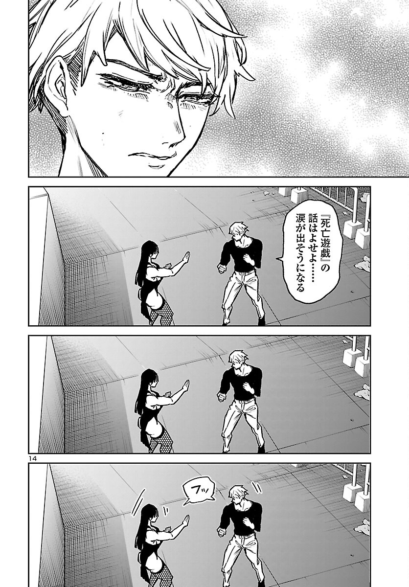 Succubus & Hitman - Chapter 61 - Page 14