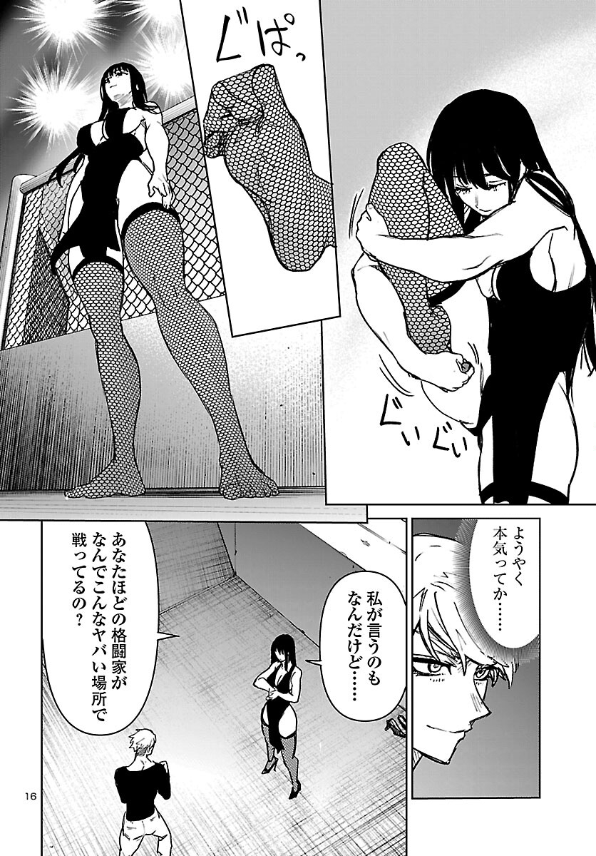 Succubus & Hitman - Chapter 61 - Page 16