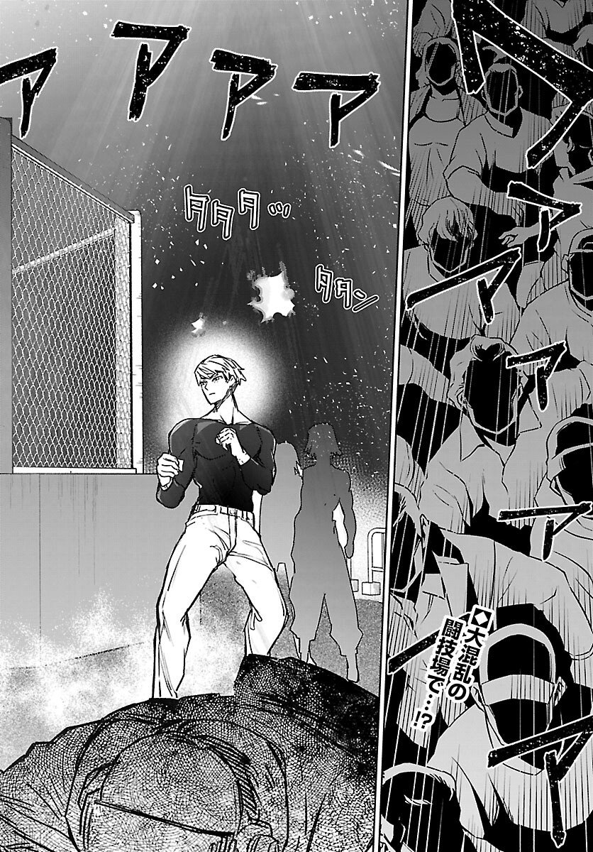 Succubus & Hitman - Chapter 61 - Page 2