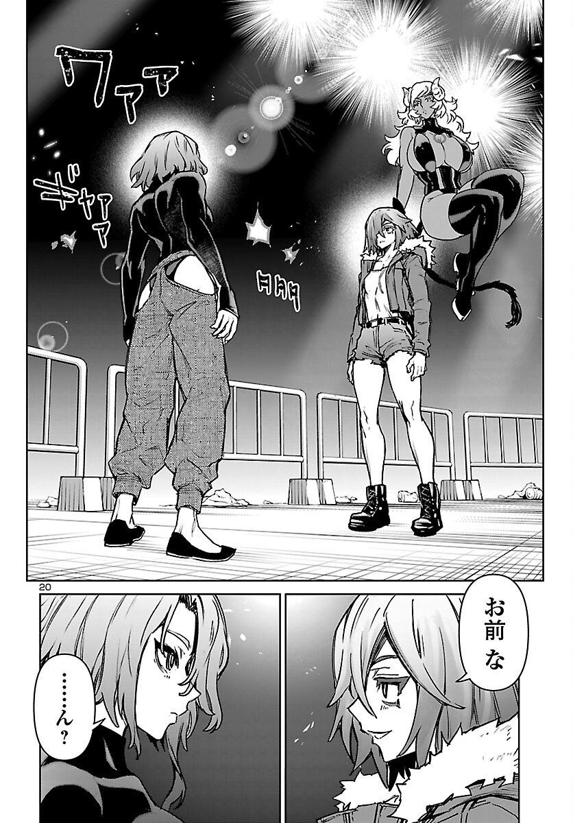 Succubus & Hitman - Chapter 61 - Page 20