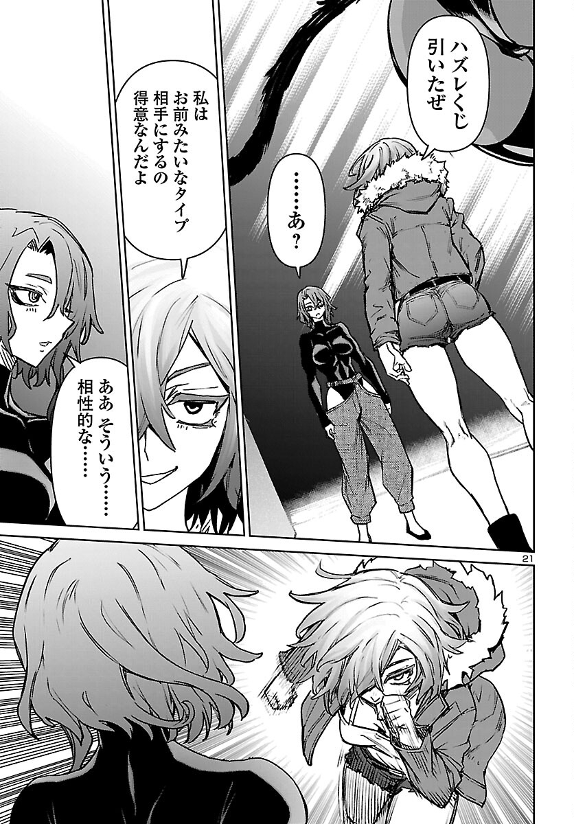 Succubus & Hitman - Chapter 61 - Page 21