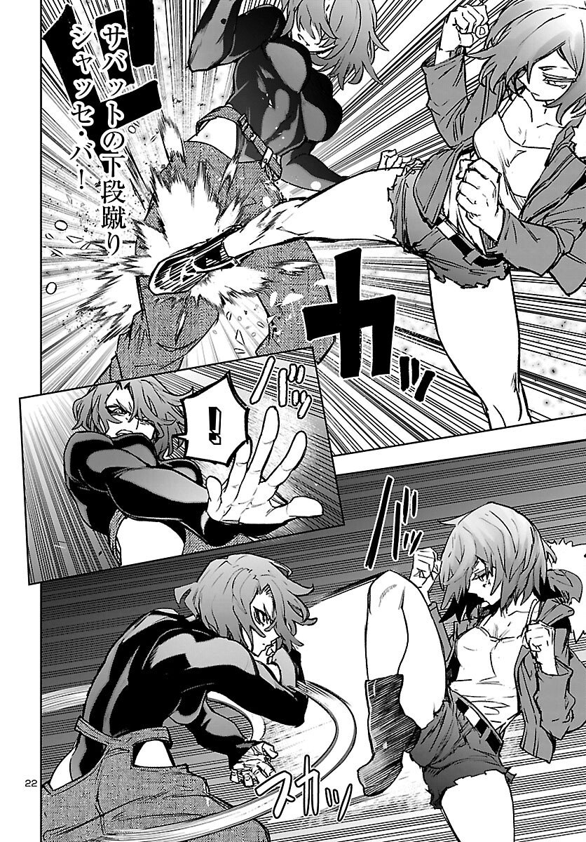 Succubus & Hitman - Chapter 61 - Page 22