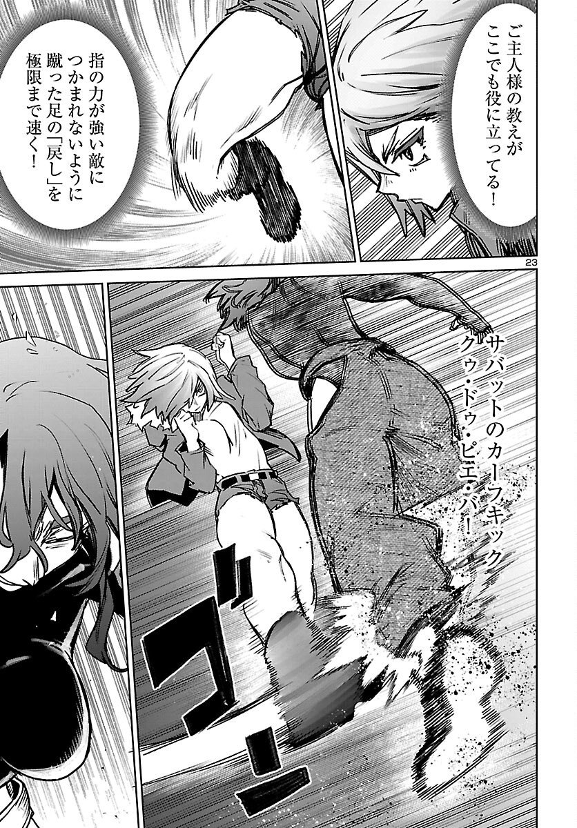 Succubus & Hitman - Chapter 61 - Page 23