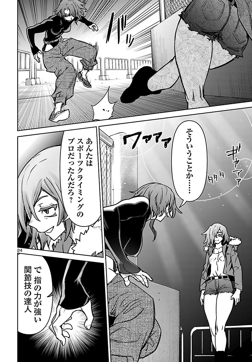 Succubus & Hitman - Chapter 61 - Page 24