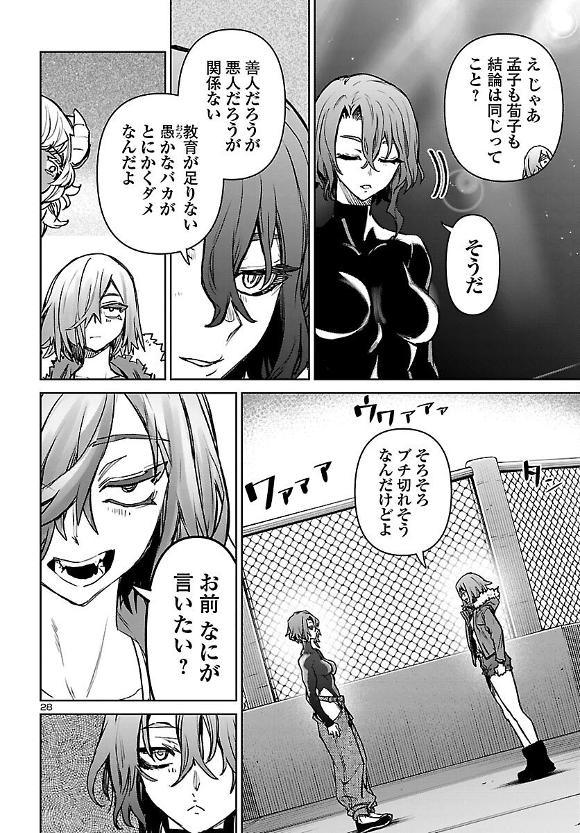 Succubus & Hitman - Chapter 61 - Page 28