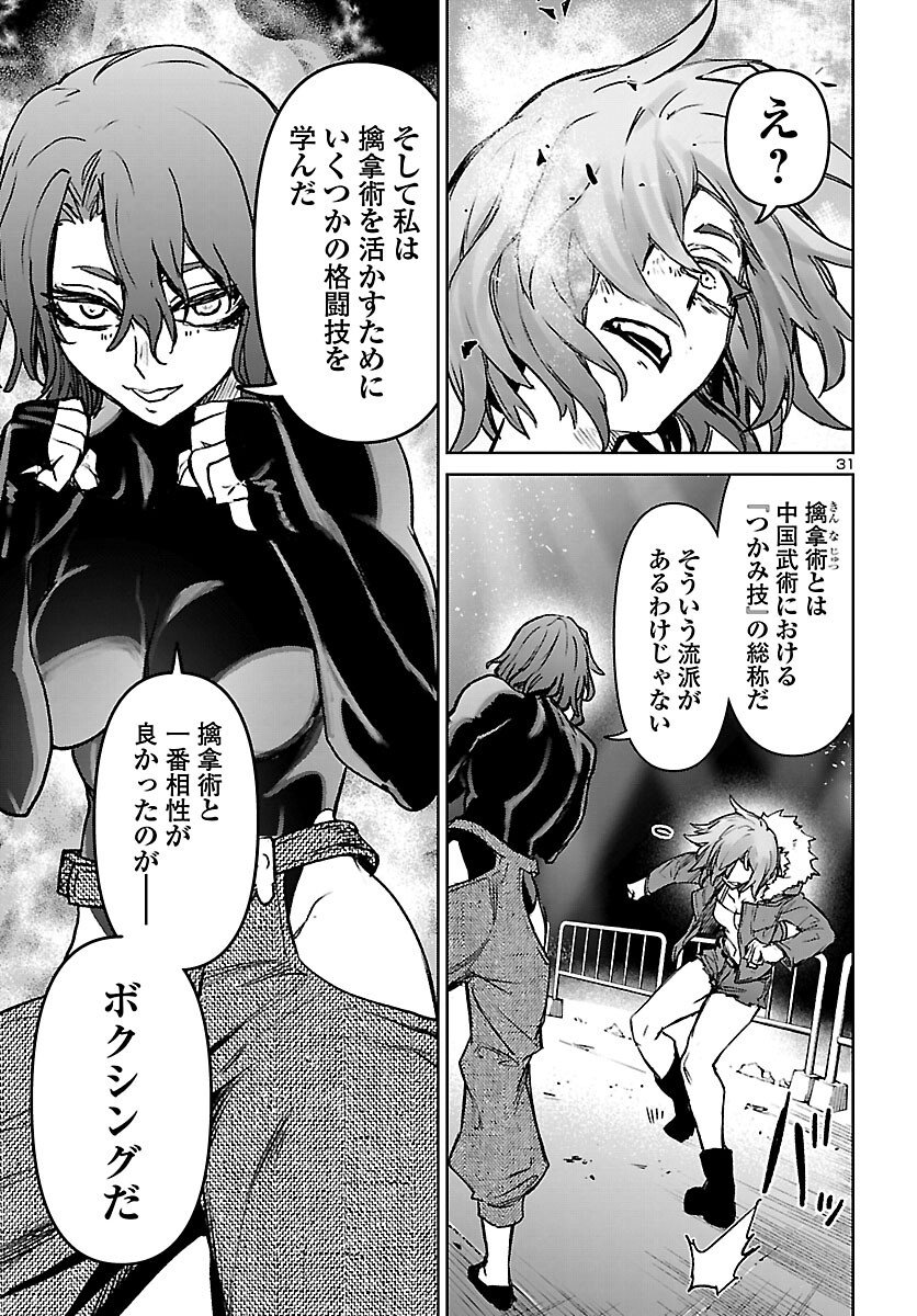 Succubus & Hitman - Chapter 61 - Page 31