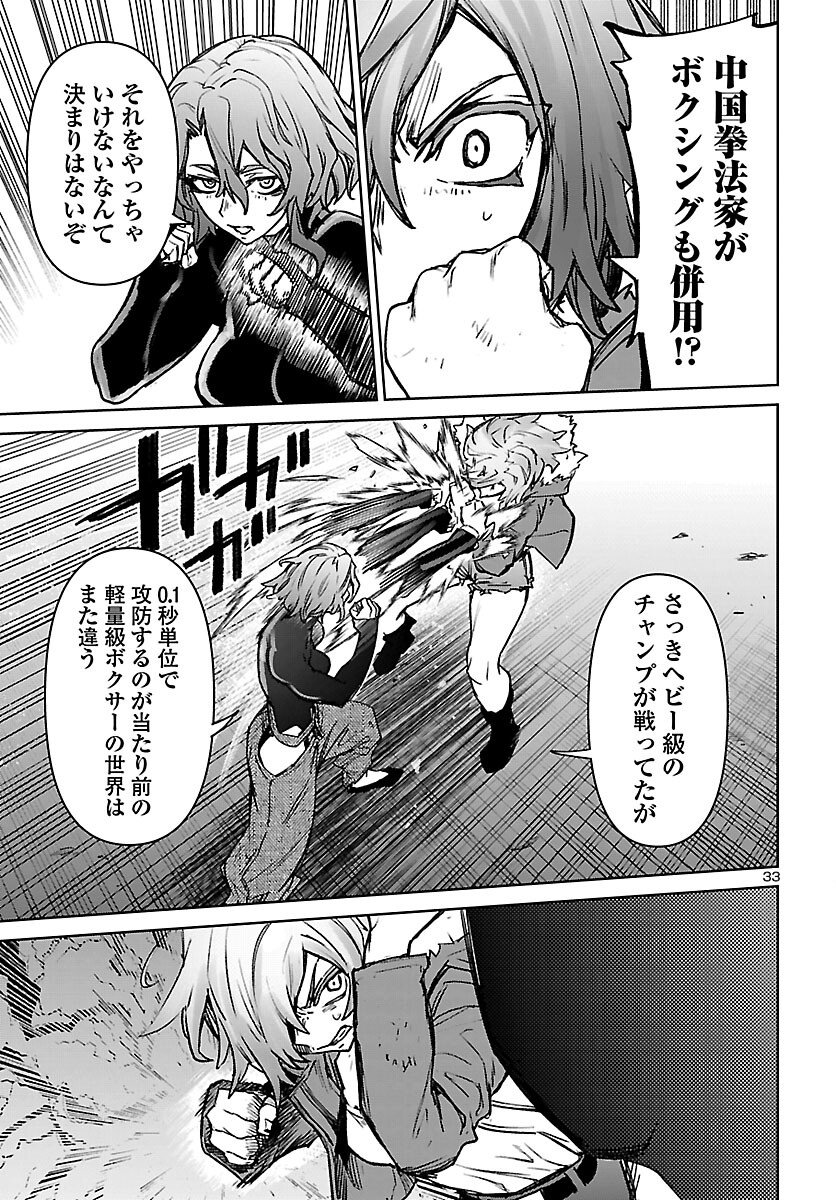 Succubus & Hitman - Chapter 61 - Page 33
