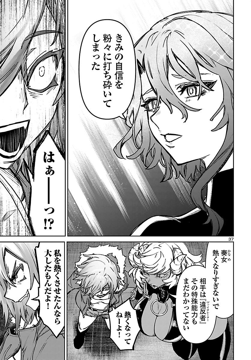 Succubus & Hitman - Chapter 61 - Page 37