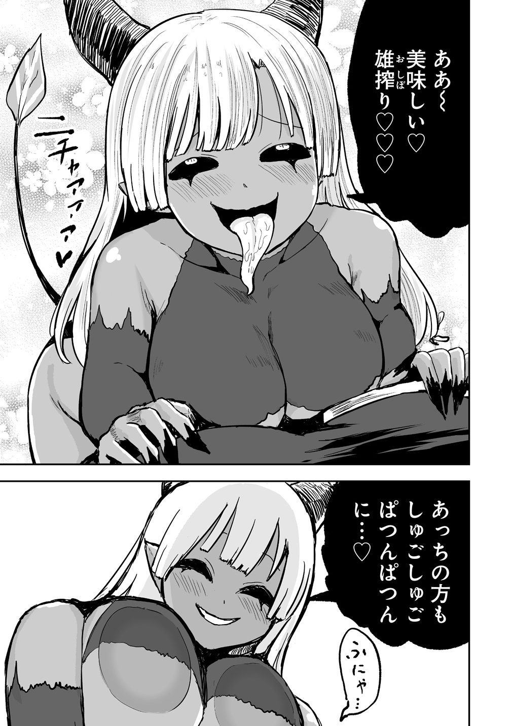 Succubus Slayer - Onna Boukensha to Sekai wo Sukuu Shuumatsu no Harem Butai - Chapter 1 - Page 11