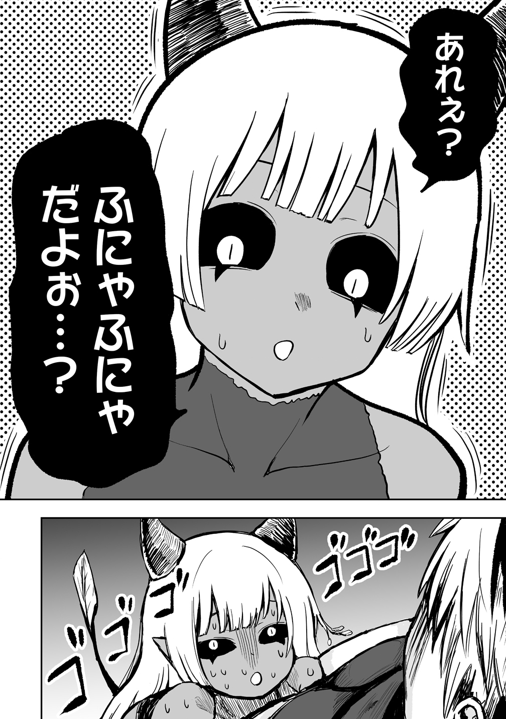 Succubus Slayer - Onna Boukensha to Sekai wo Sukuu Shuumatsu no Harem Butai - Chapter 1 - Page 12