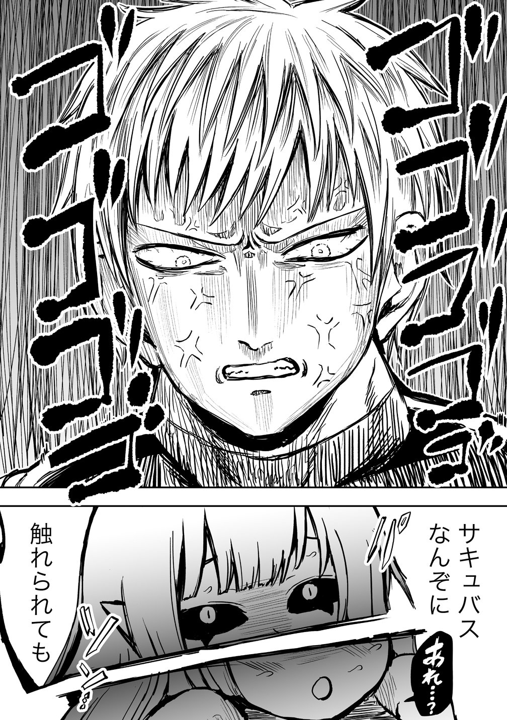 Succubus Slayer - Onna Boukensha to Sekai wo Sukuu Shuumatsu no Harem Butai - Chapter 1 - Page 13