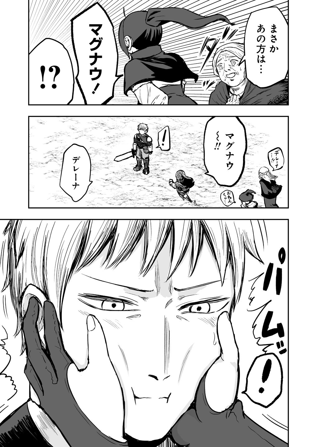 Succubus Slayer - Onna Boukensha to Sekai wo Sukuu Shuumatsu no Harem Butai - Chapter 1 - Page 15
