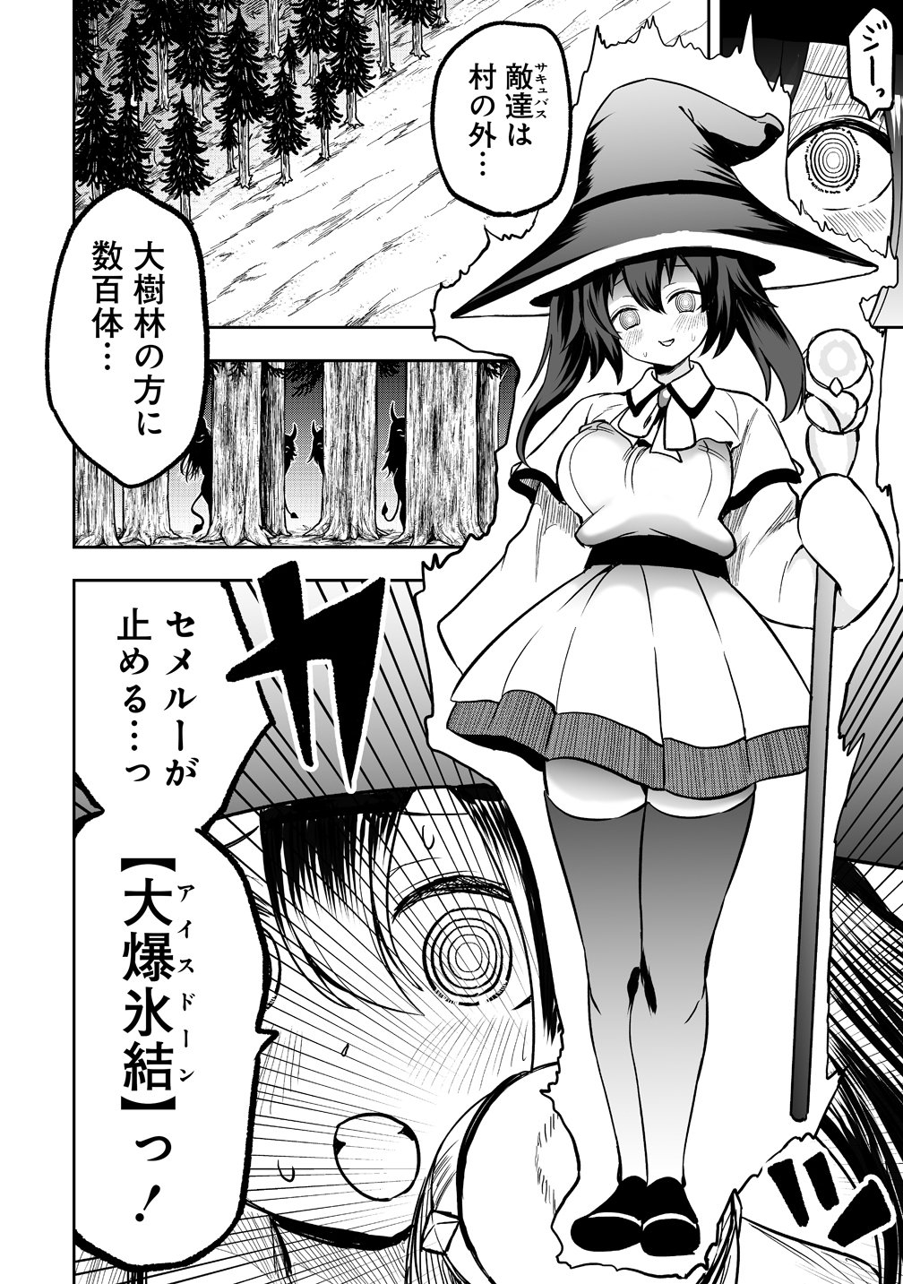 Succubus Slayer - Onna Boukensha to Sekai wo Sukuu Shuumatsu no Harem Butai - Chapter 1 - Page 22