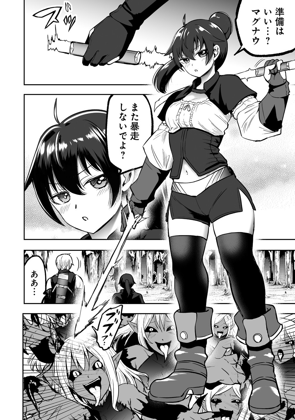 Succubus Slayer - Onna Boukensha to Sekai wo Sukuu Shuumatsu no Harem Butai - Chapter 1 - Page 24