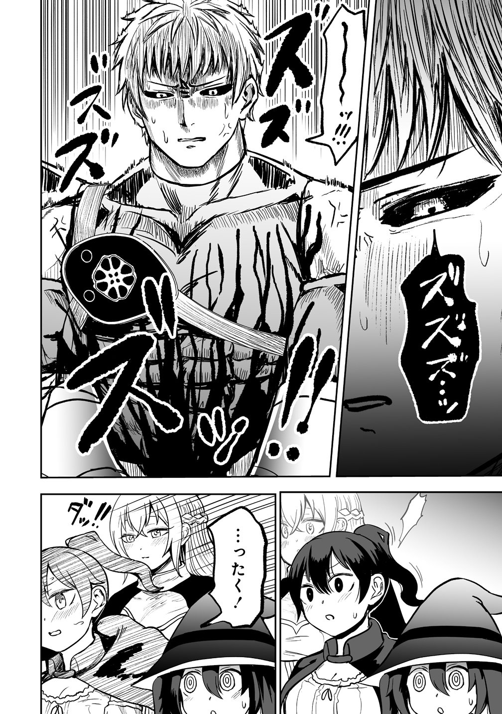 Succubus Slayer - Onna Boukensha to Sekai wo Sukuu Shuumatsu no Harem Butai - Chapter 1 - Page 34