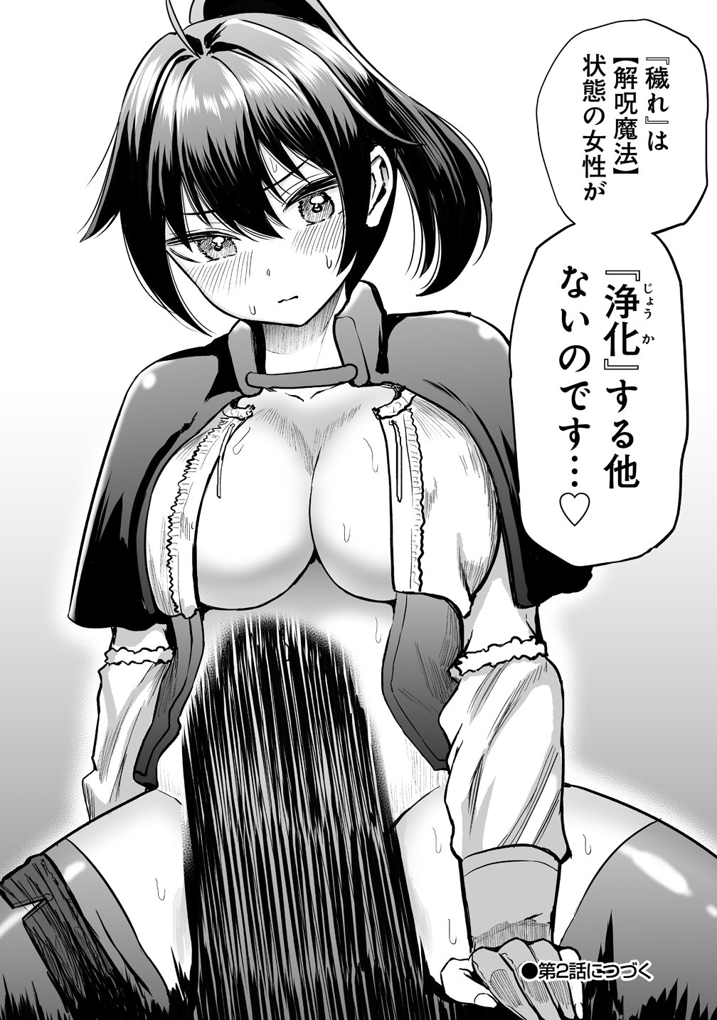Succubus Slayer - Onna Boukensha to Sekai wo Sukuu Shuumatsu no Harem Butai - Chapter 1 - Page 40