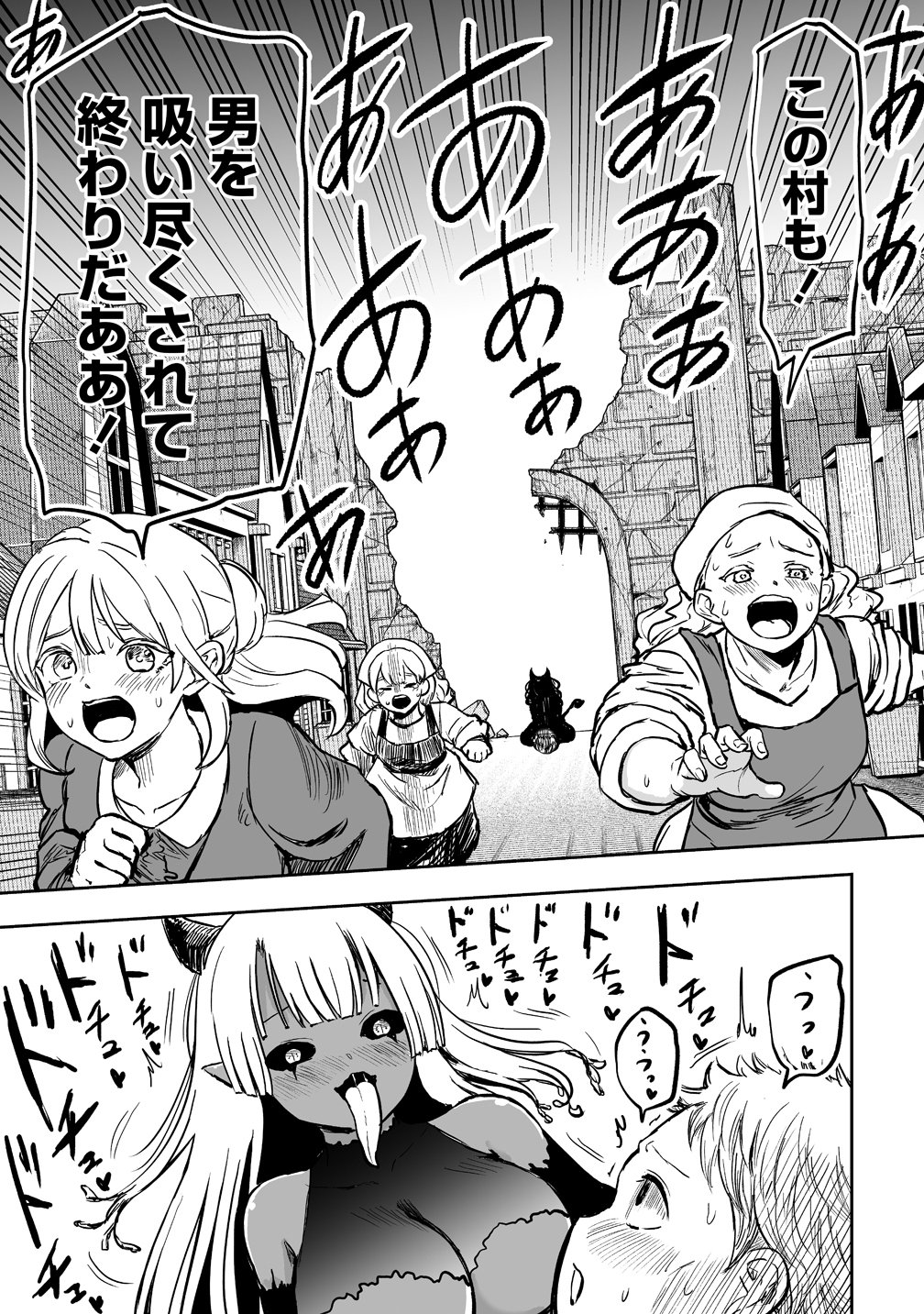 Succubus Slayer - Onna Boukensha to Sekai wo Sukuu Shuumatsu no Harem Butai - Chapter 1 - Page 5