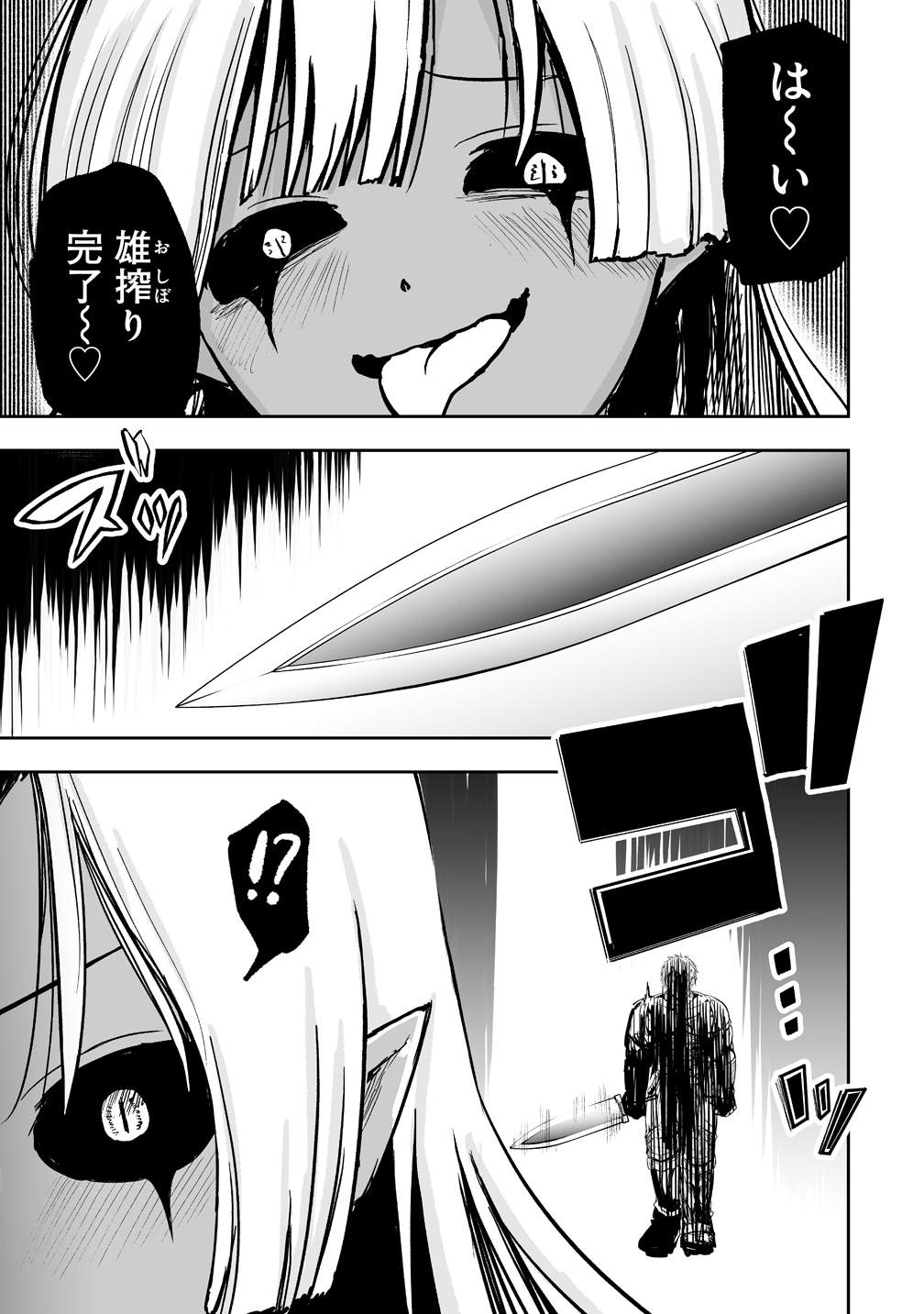 Succubus Slayer - Onna Boukensha to Sekai wo Sukuu Shuumatsu no Harem Butai - Chapter 1 - Page 7