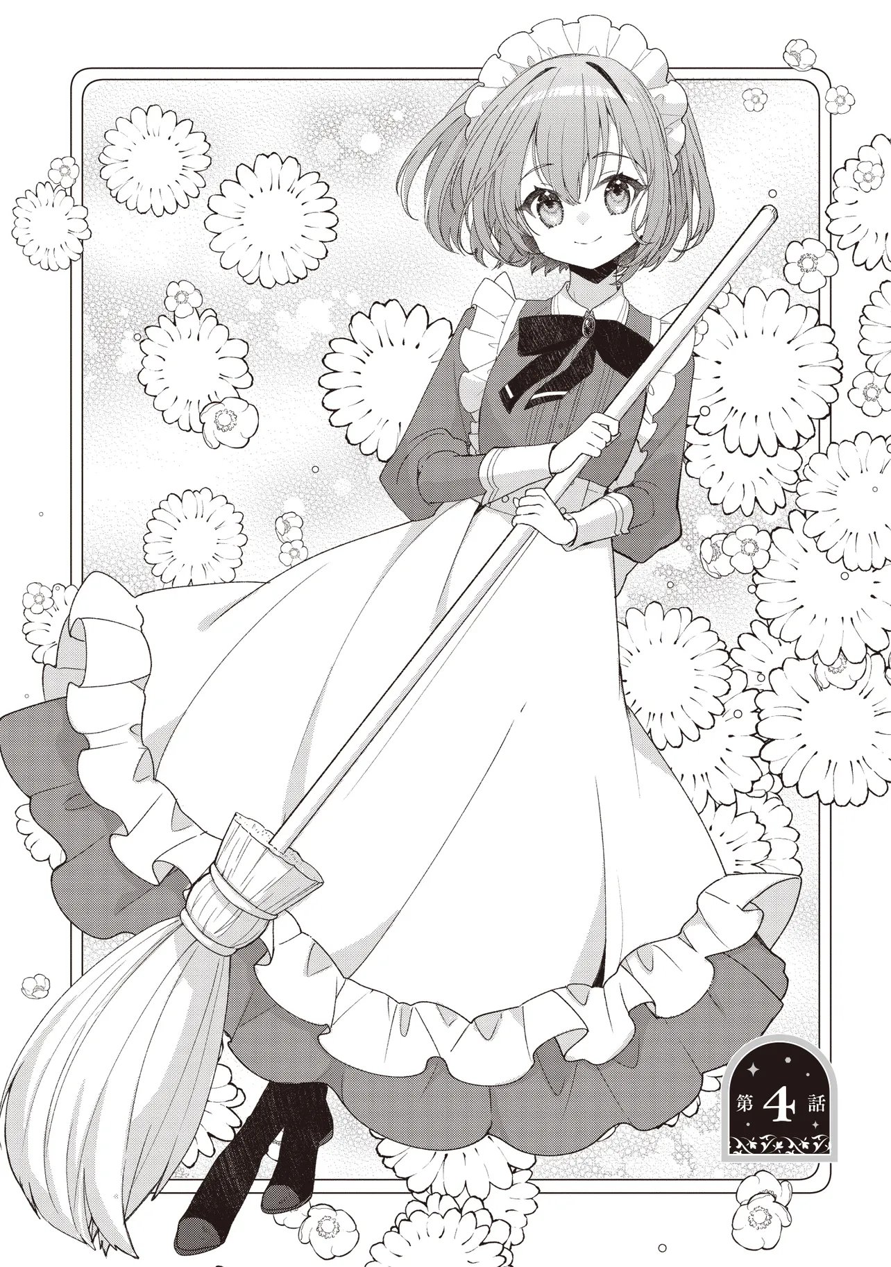 Sugata wo Itsuwatteita Reijou wa, Onnagirai na Koushaku-sama no Osewagakari wo Shiteiru Uchi ni Dekiaisareteita Mitai desu - Chapter 4.1 - Page 1
