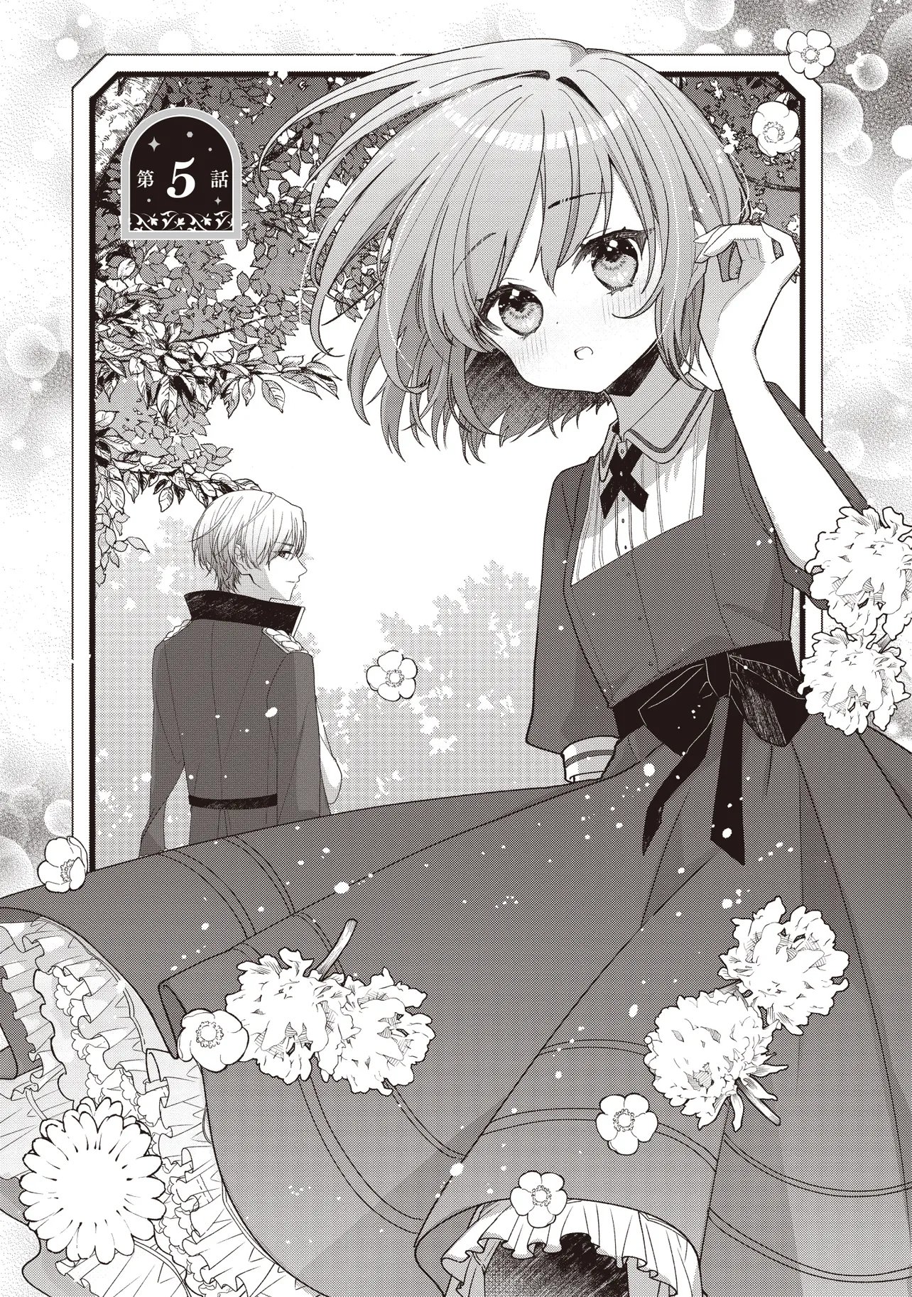 Sugata wo Itsuwatteita Reijou wa, Onnagirai na Koushaku-sama no Osewagakari wo Shiteiru Uchi ni Dekiaisareteita Mitai desu - Chapter 5.1 - Page 1