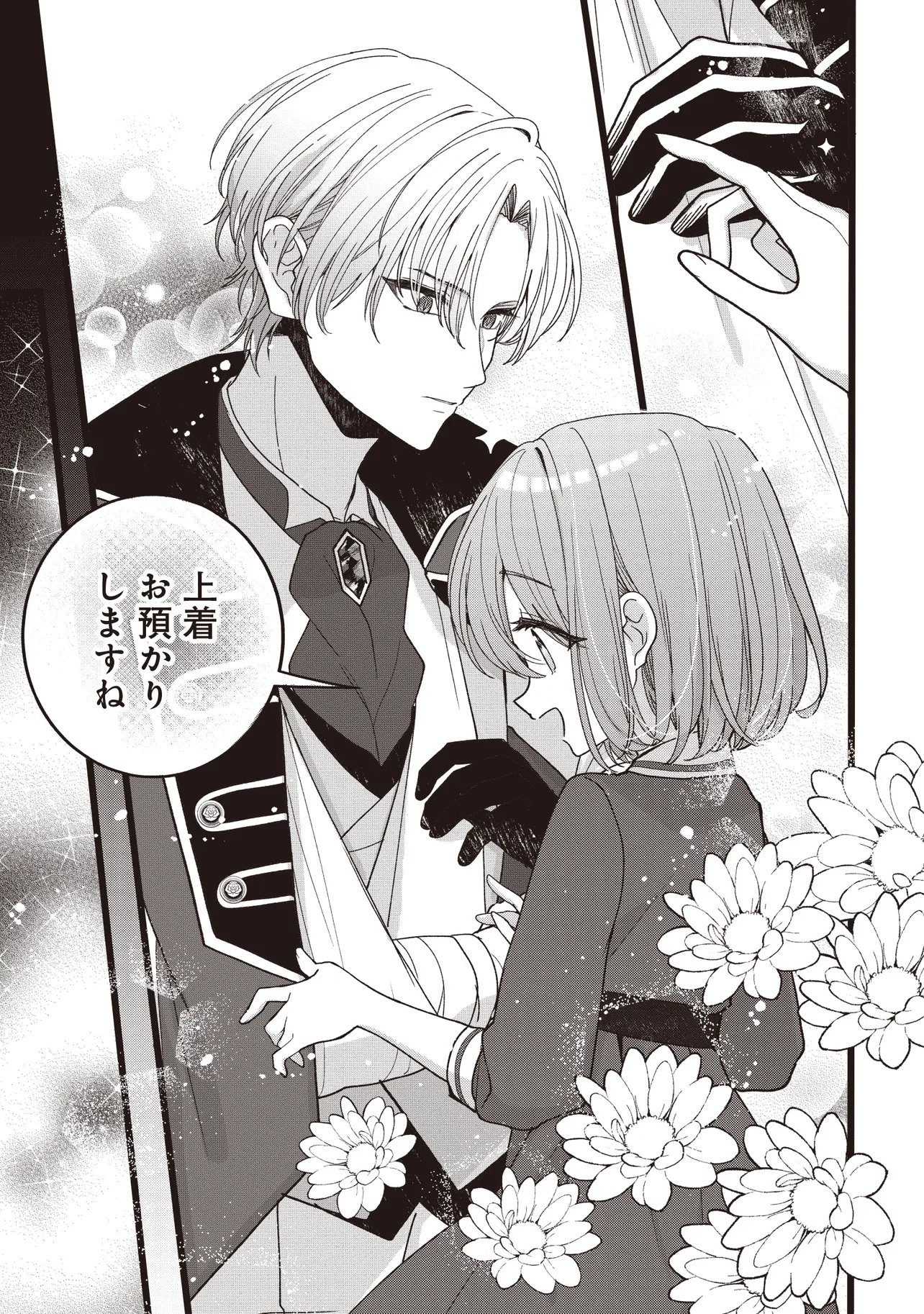 Sugata wo Itsuwatteita Reijou wa, Onnagirai na Koushaku-sama no Osewagakari wo Shiteiru Uchi ni Dekiaisareteita Mitai desu - Chapter 5.2 - Page 10