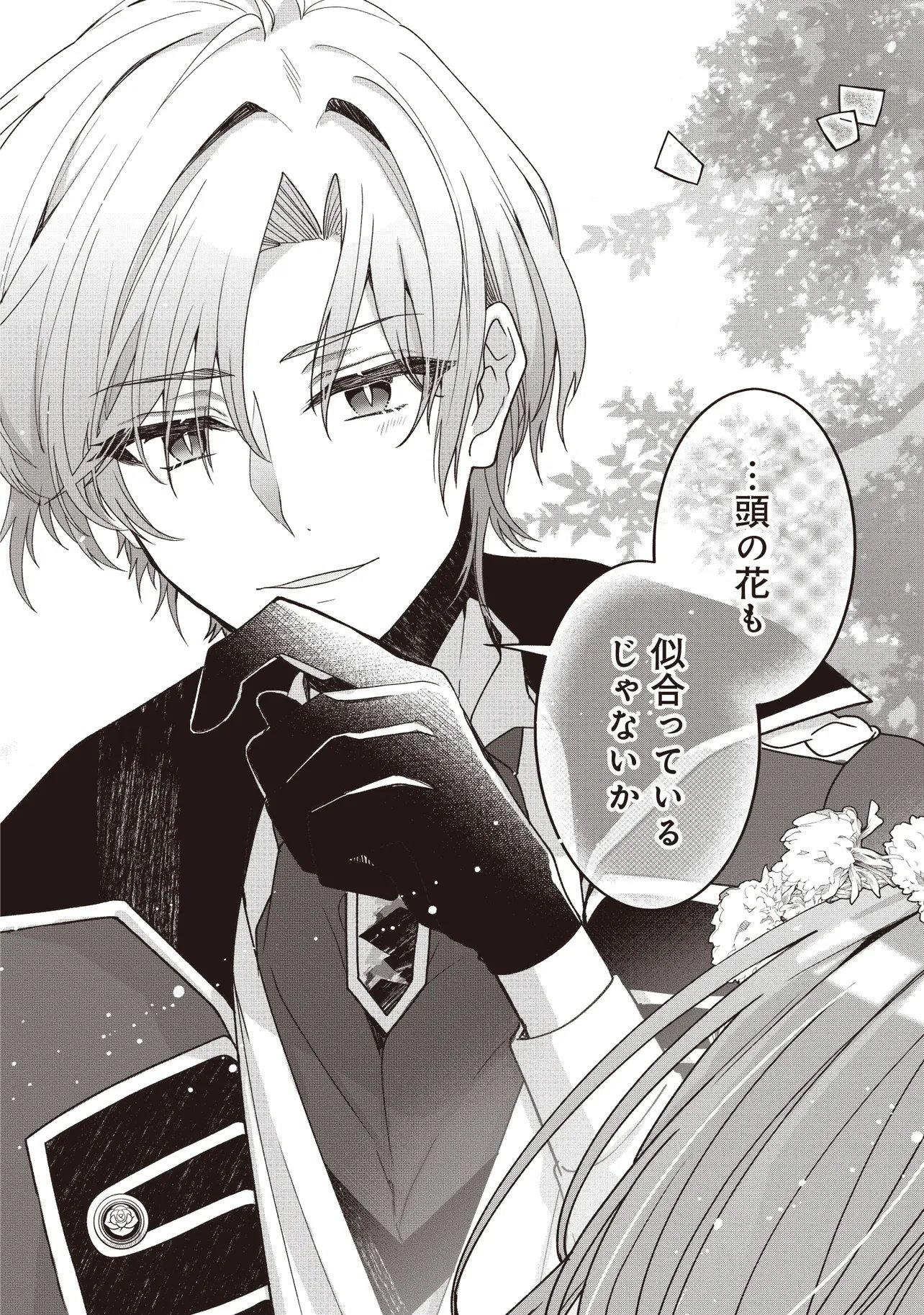 Sugata wo Itsuwatteita Reijou wa, Onnagirai na Koushaku-sama no Osewagakari wo Shiteiru Uchi ni Dekiaisareteita Mitai desu - Chapter 5.2 - Page 3