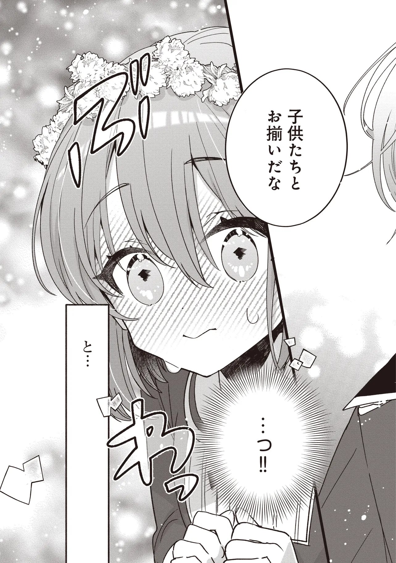 Sugata wo Itsuwatteita Reijou wa, Onnagirai na Koushaku-sama no Osewagakari wo Shiteiru Uchi ni Dekiaisareteita Mitai desu - Chapter 5.2 - Page 4
