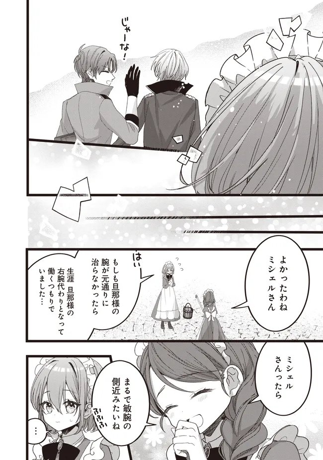 Sugata wo Itsuwatteita Reijou wa, Onnagirai na Koushaku-sama no Osewagakari wo Shiteiru Uchi ni Dekiaisareteita Mitai desu - Chapter 6.1 - Page 10