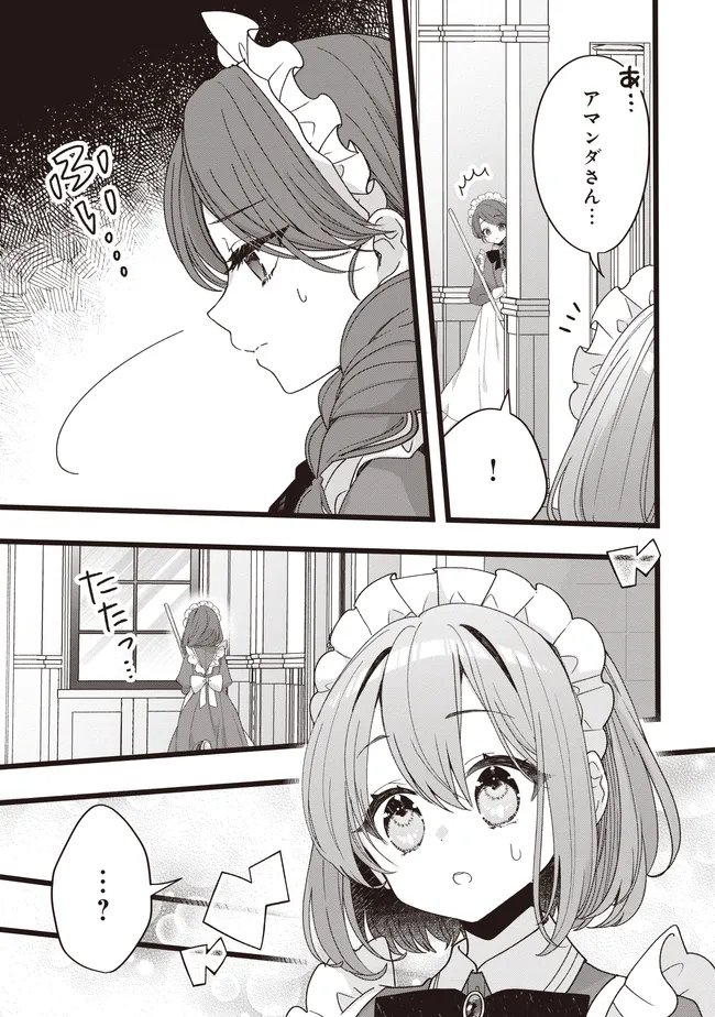 Sugata wo Itsuwatteita Reijou wa, Onnagirai na Koushaku-sama no Osewagakari wo Shiteiru Uchi ni Dekiaisareteita Mitai desu - Chapter 6.1 - Page 5