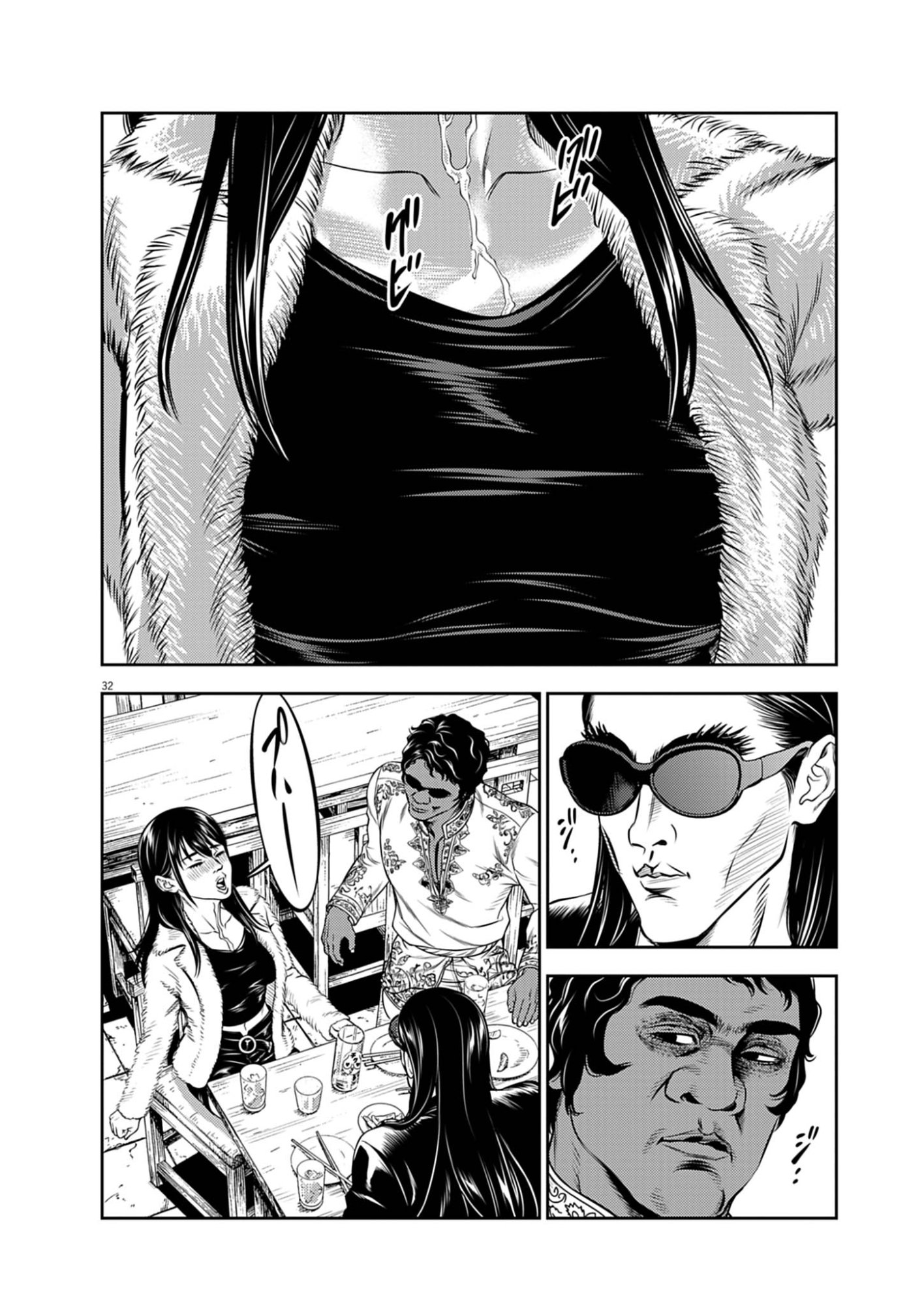 Suiken Japan - Chapter 1 - Page 32